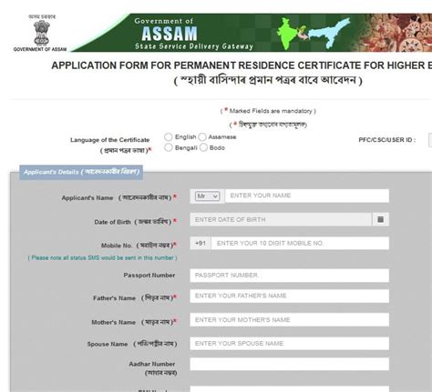 prc form pdf assam pdf download|APPLICATION FORM FOR PERMANENT RESIDENCE CERTIFICATE .